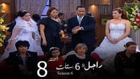 S06E08 - (2010)