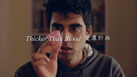«Thicker Than Blood (2019)» — обои к фильму #1