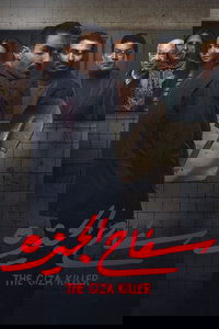 The Giza Killer