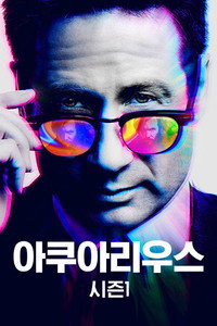 아쿠아리우스