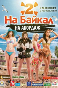 To Baikal 2: Boarding Party