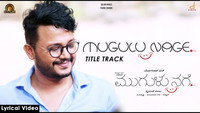 «Mugulu Nage (2017)» — обои к фильму #1
