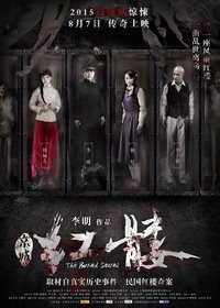 红髅 (2015)