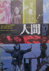 Постер фильма «Люди (1962)» — (2 из 4)