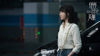 Обои к сериалу «Guai ni guo fen mei li (2020)» — (19 из 39)