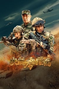 tv show poster The+War+Has+No+Distance 2022