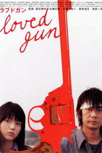 ラブドガン (2004) poster