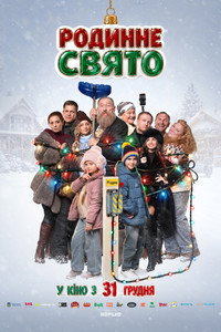 Family Xmas