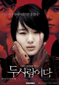 Постер фильма «Голоса (2007)» — (3 из 5)