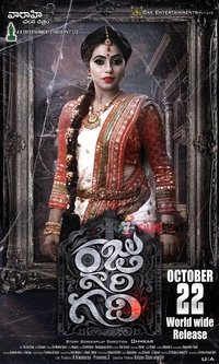 రాజు గారి గది (2015)