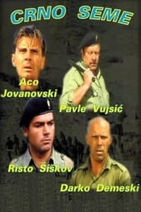 Постер фильма «Черное семя (1971)» — (1 из 1)