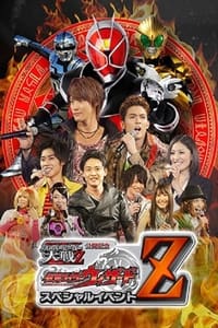 Poster de Kamen Rider × Super Sentai × Space Sheriff Super Hero Taisen Z Released Memorial: Kamen Rider Wizard Special Event Z