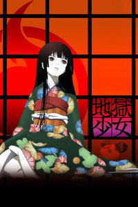 Poster de Hell Girl