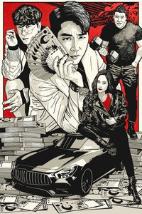 Постер сериала «Игрок (2018 - 2024)» — (1 из 10)