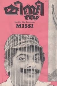മിസ്സി (1976)