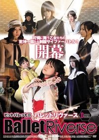 バレットリヴァース (2011)