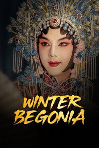 Постер сериала «Зимняя бегония (2020)» — (6 из 33)