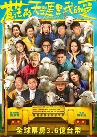 苍茫的天涯是我的爱