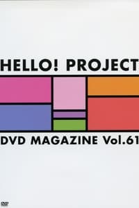 Hello! Project DVD Magazine Vol.61 (2019)