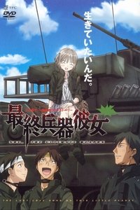 Poster de saikano