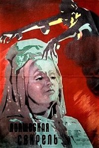 Poster de ცისკარა