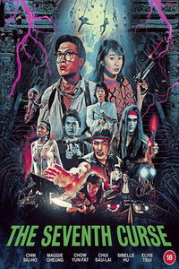 Постер фильма «Седьмое проклятие (1986)» — (5 из 35)