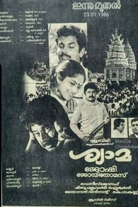 Shyama - 1986