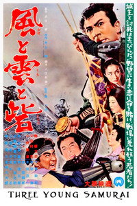 Постер фильма «Ветер, облако и крепость (1961)» — (2 из 2)