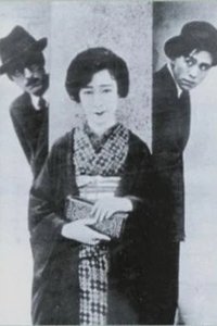 足にさわった女 (1926)