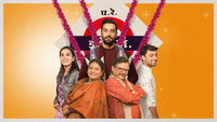 «Ghar Waapsi (2022)» — обои к сериалу #1