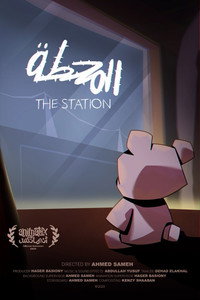 The Station (2025) subtitle poster