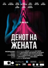 Постер фильма «Бизнес для наслаждения (2023)» — (1 из 2)