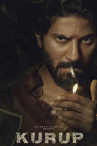 Постер фильма «Куруп (2021)» — (4 из 41)