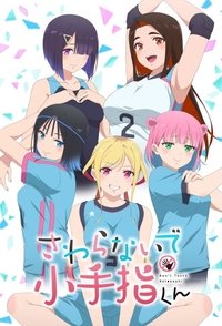 Don't Touch Kotesashi