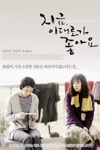 Sisters on the Road (2009) Sisters on the Road (2009)