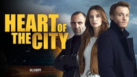 «Этот город последует за тобой (2017)» — обои к сериалу #1