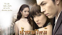 «Горький вкус любви (2009)» — обои к сериалу #1