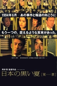 L'Été noir au Japon (2001)