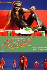 ಘಾಉತ್ತಮ (2009)