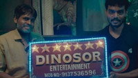«7 Star Dinosor Entertainment (2023)» — обои к фильму #1