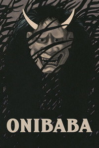 Постер фильма «Женщина-демон (1964)» — (20 из 63)