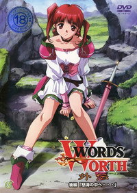 Words Worth - Words Worth Gaiden Episode Guide