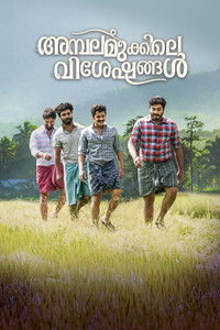 Imagem do Filme Ambalamukkile Visheshangal
