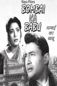Постер фильма «Сын по неволе (1960)» — (3 из 3)