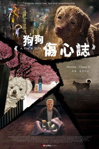 Постер мультфильма «A Dog's Life (2017)» — (2 из 3)