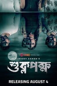 শুক্লপক্ষ (2022)