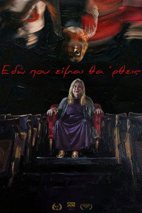 Εδώ που είμαι θα'ρθεις (2026) poster