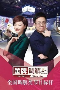 Temporada 15