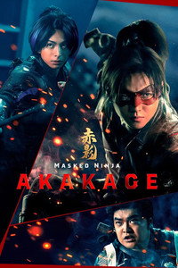 Masked NINJA Akakage - Season 1 Episode Guide