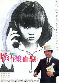 ドレミファ娘の血は騒ぐ